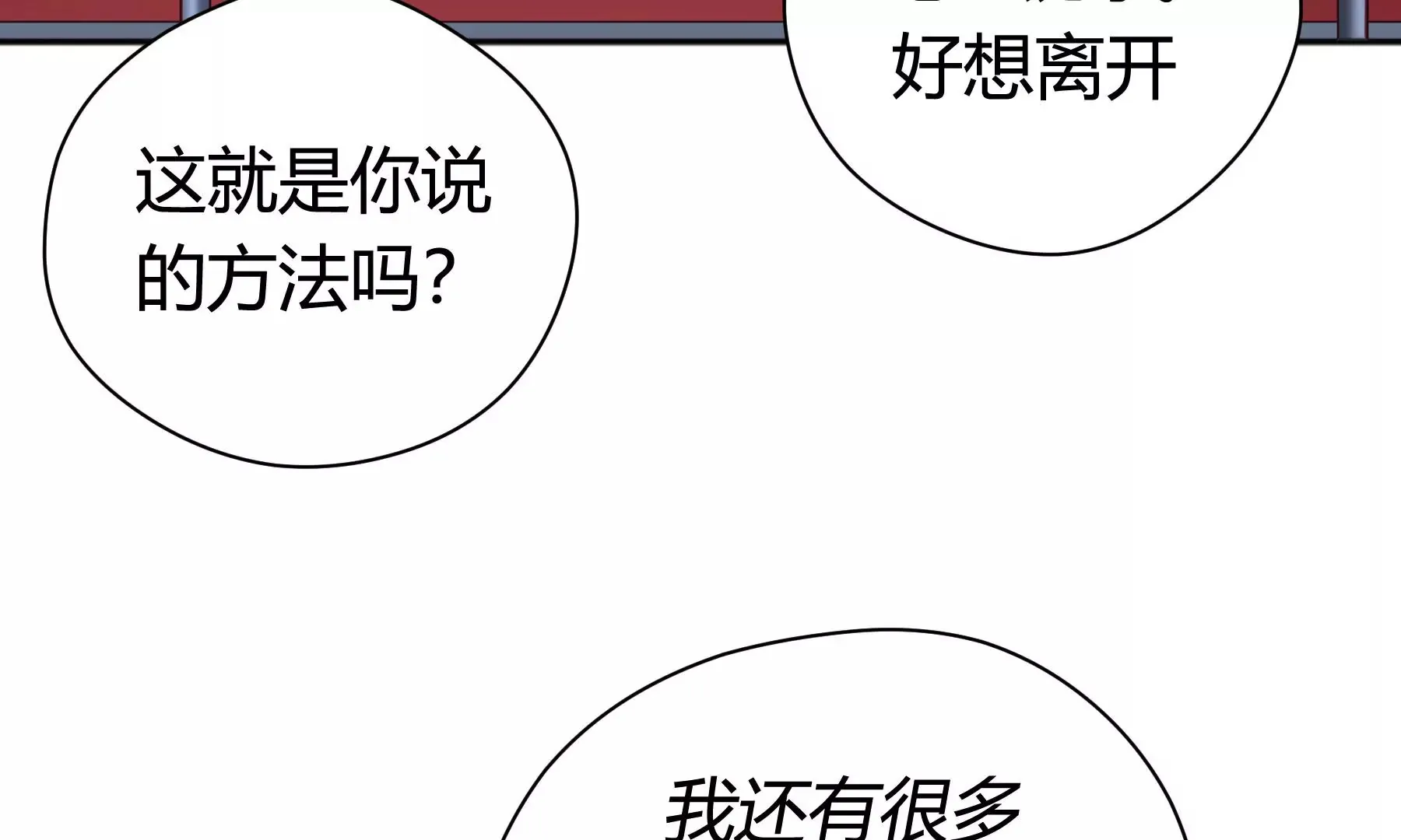 第8话 第42页