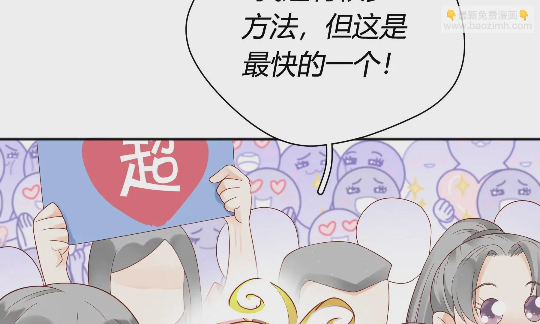 第8话 第43页
