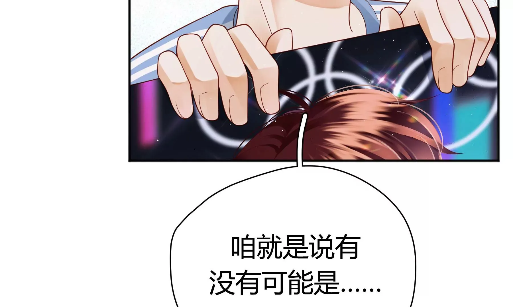 第8话 第51页