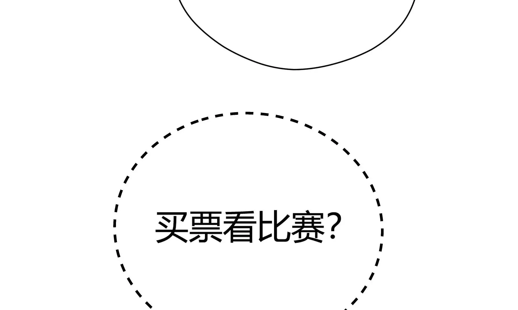 第8话 第52页