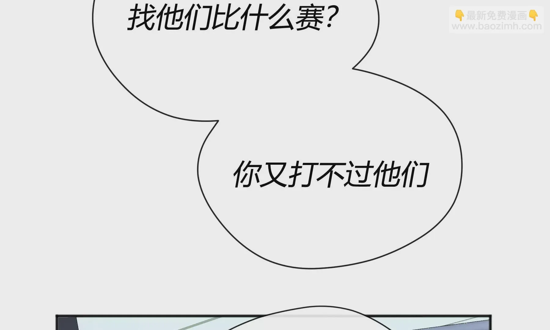 第8话 第61页