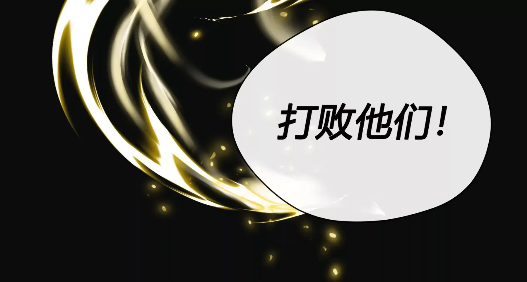 第8话 第70页