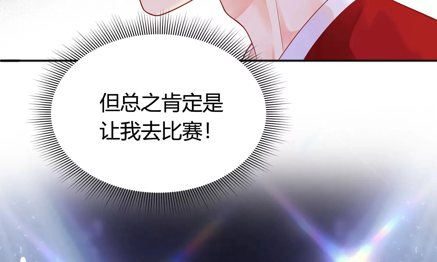 第8话 第81页