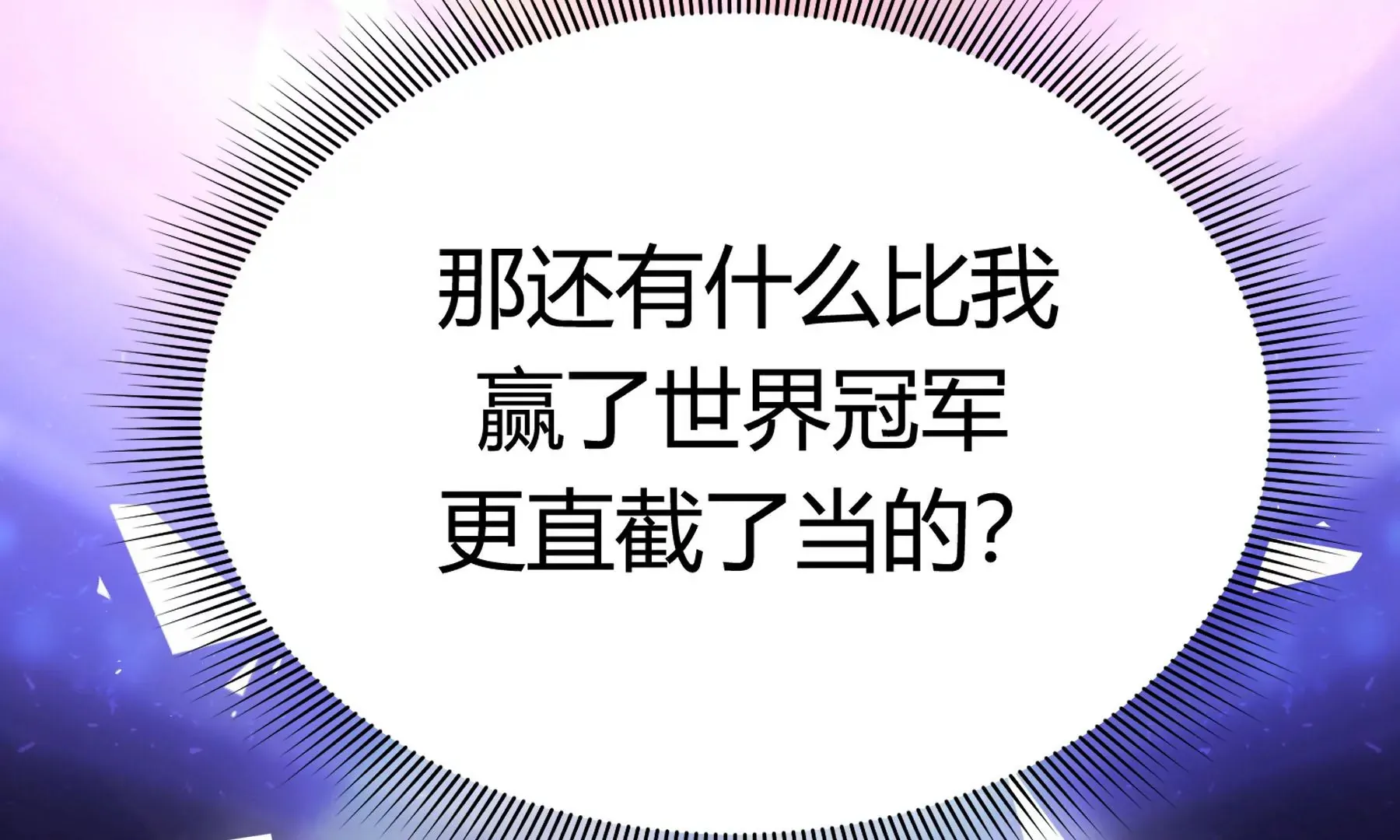 第8话 第86页