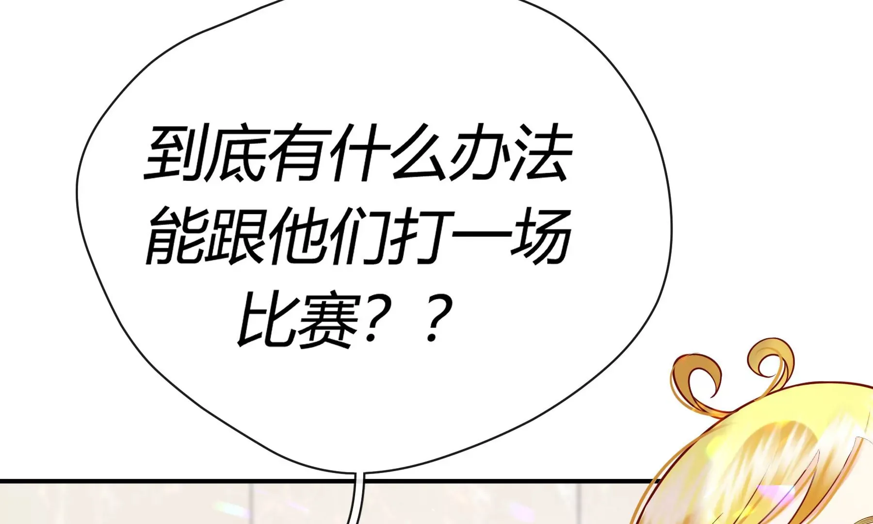 第8话 第97页