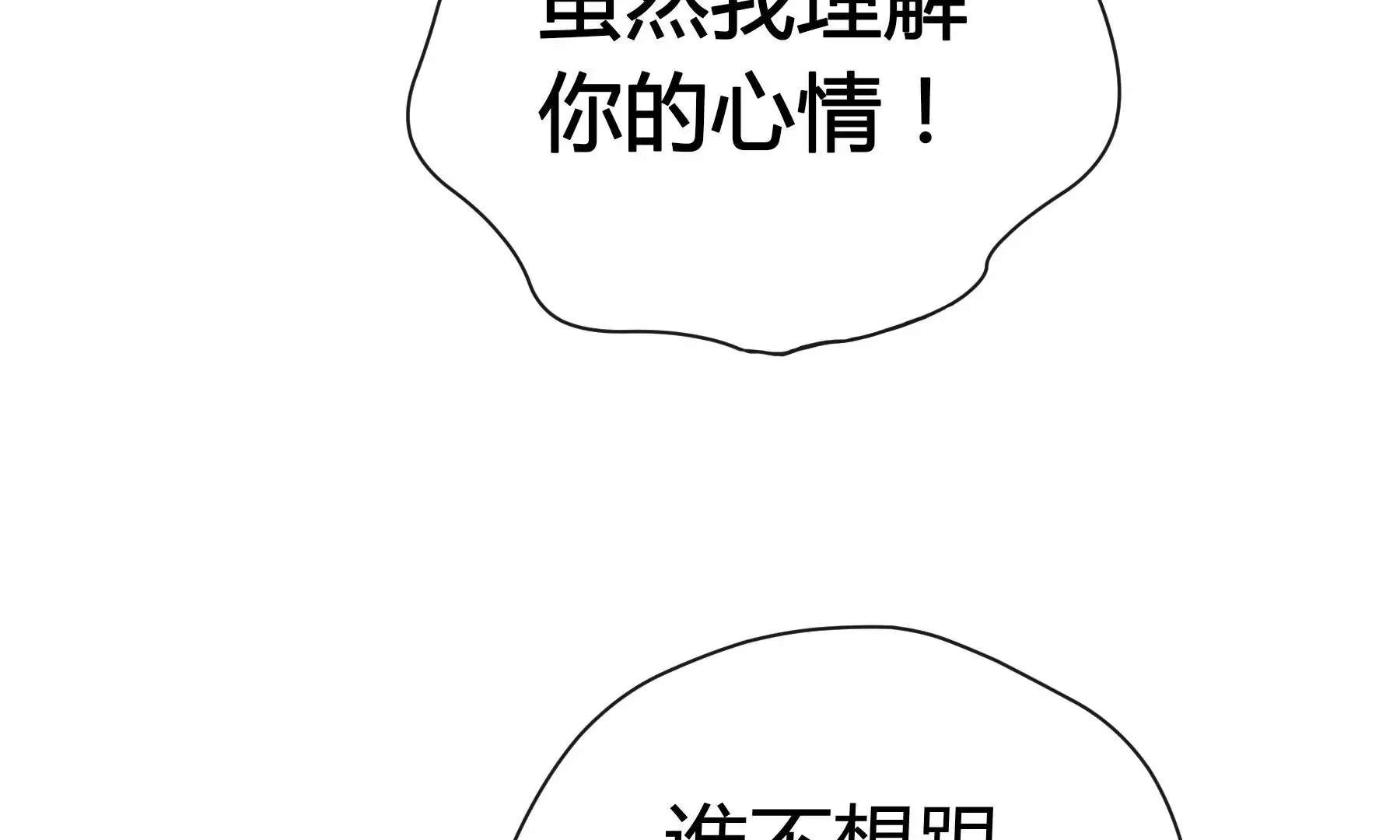 第8话 第106页