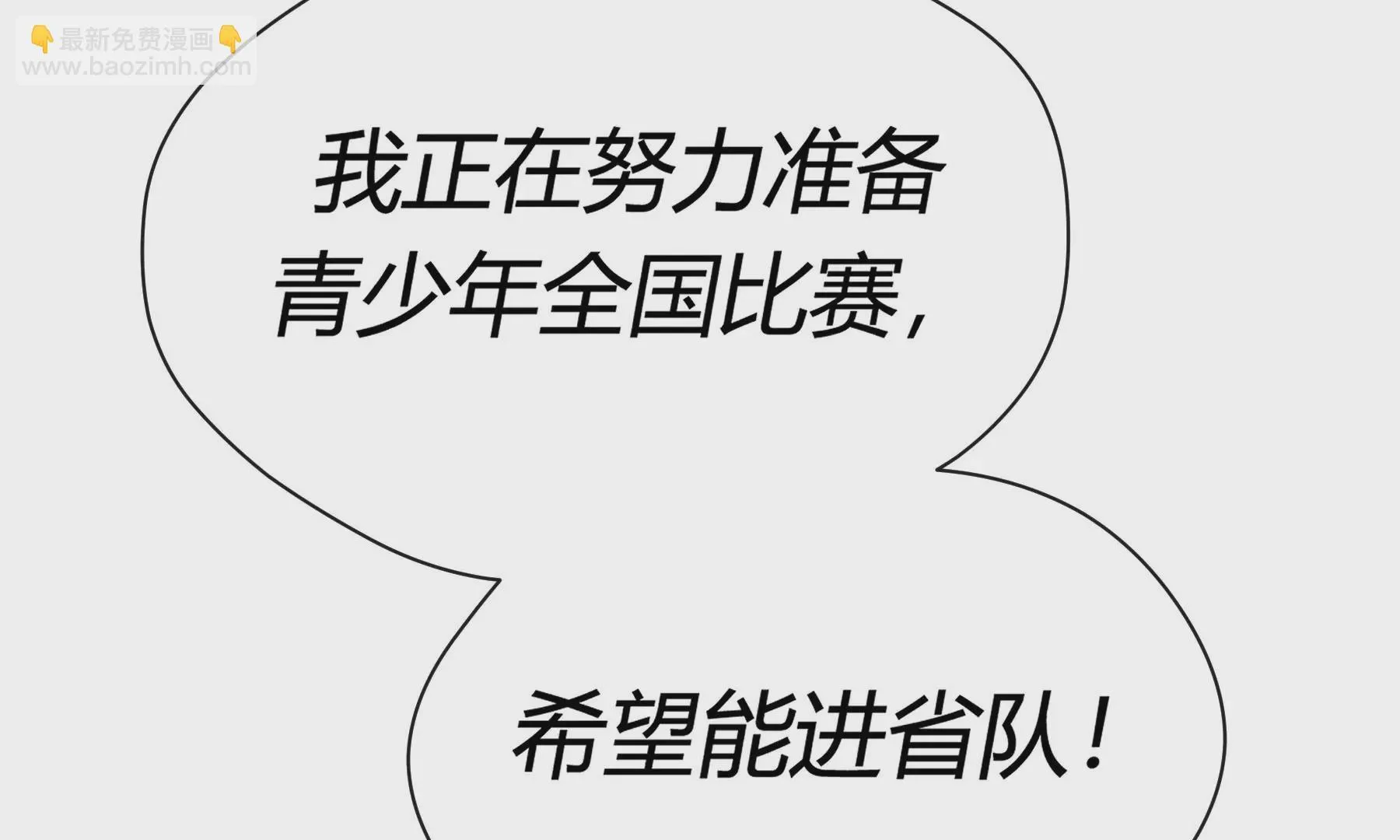 第8话 第112页