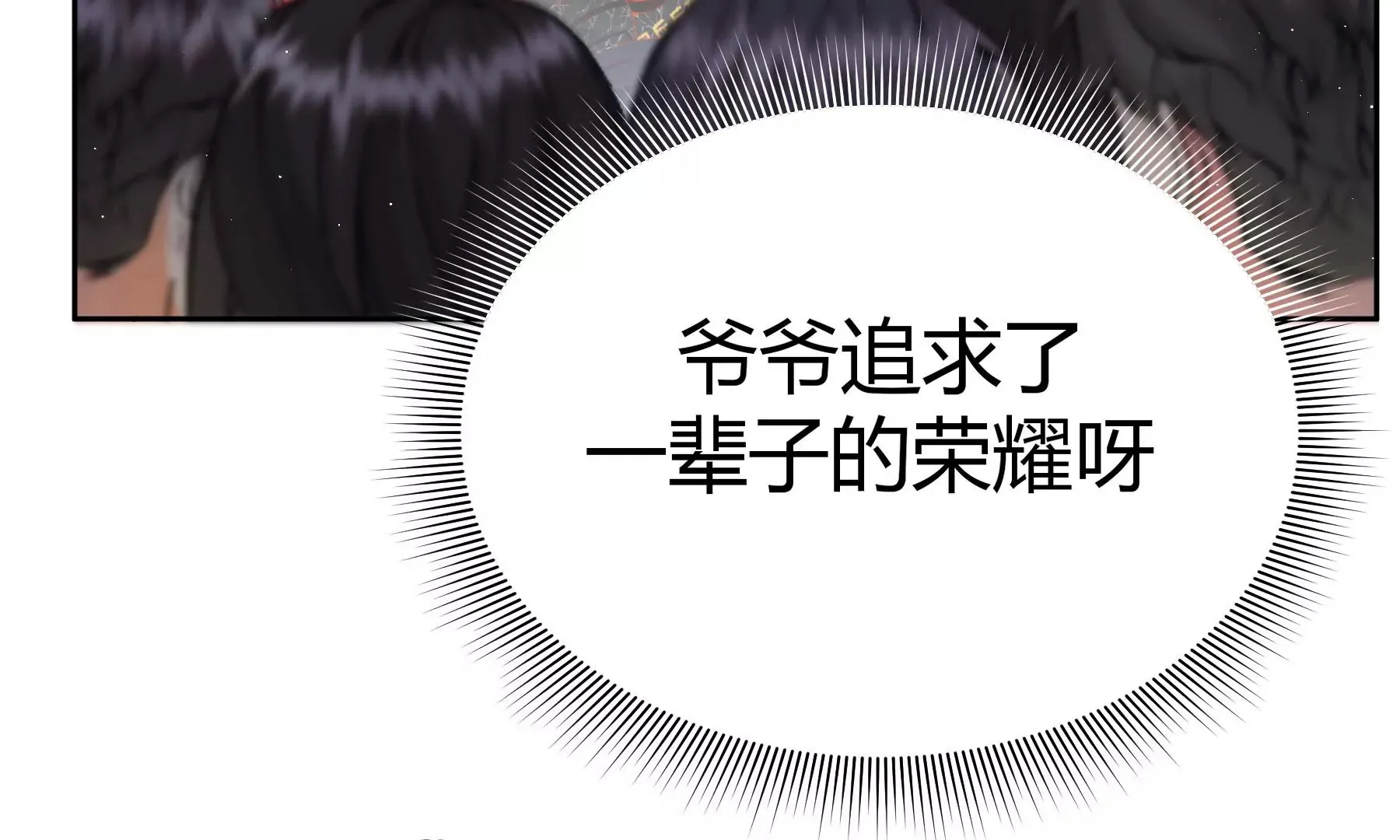 第8话 第133页
