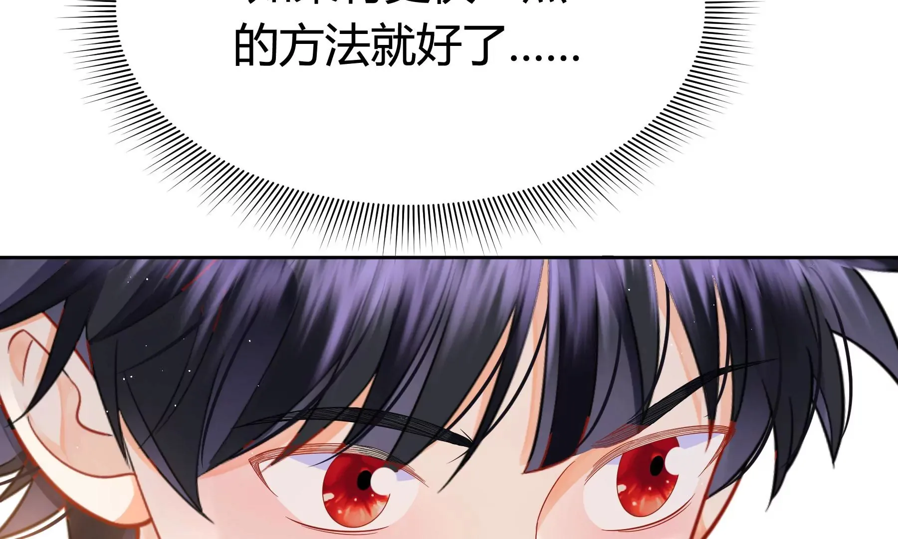 第8话 第144页
