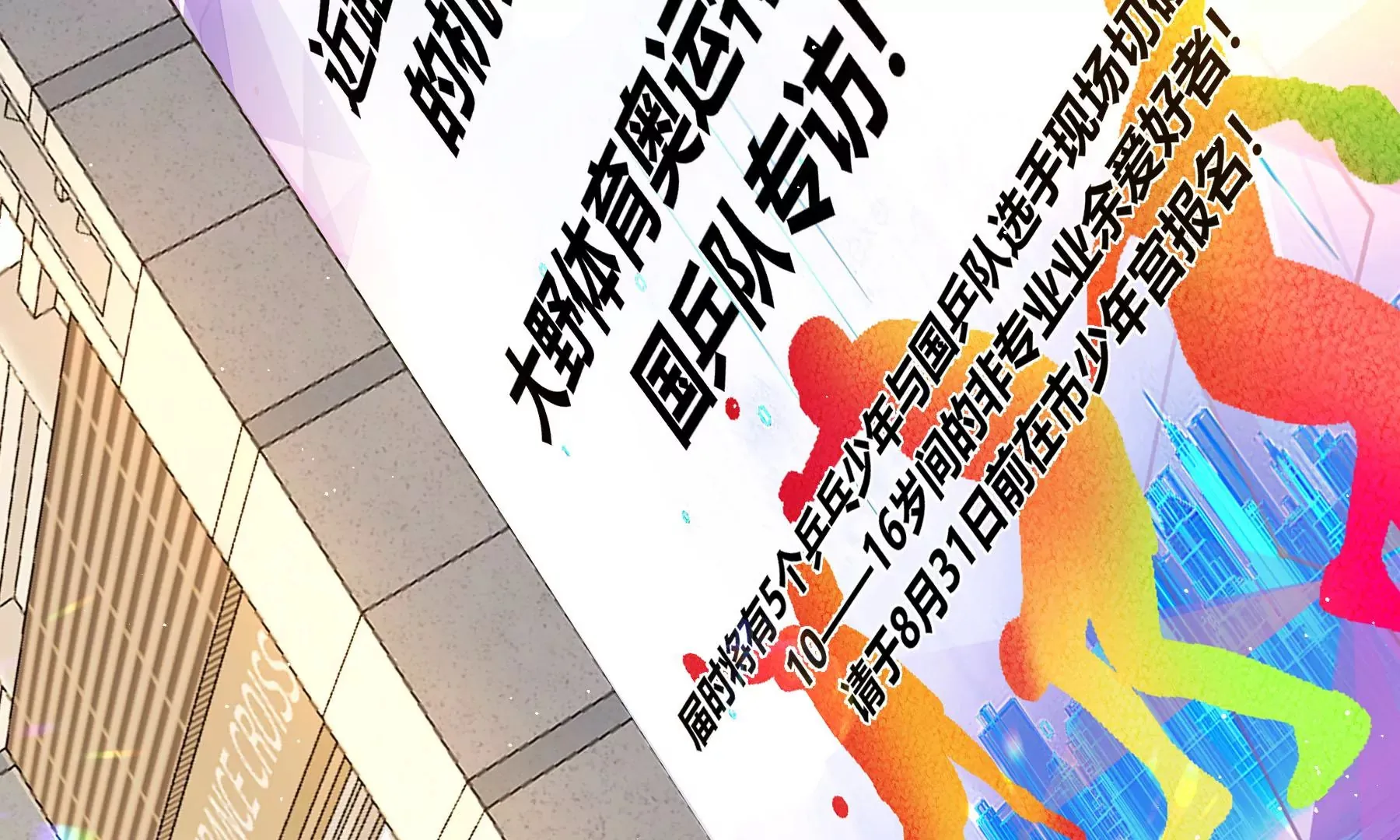 第8话 第150页