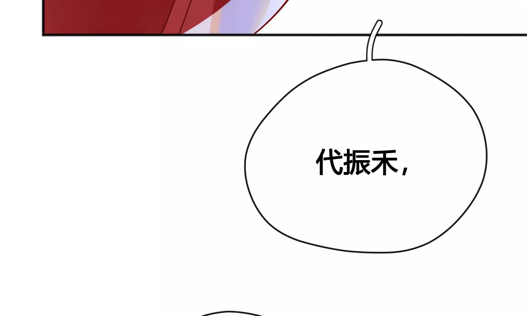 第九话 第16页