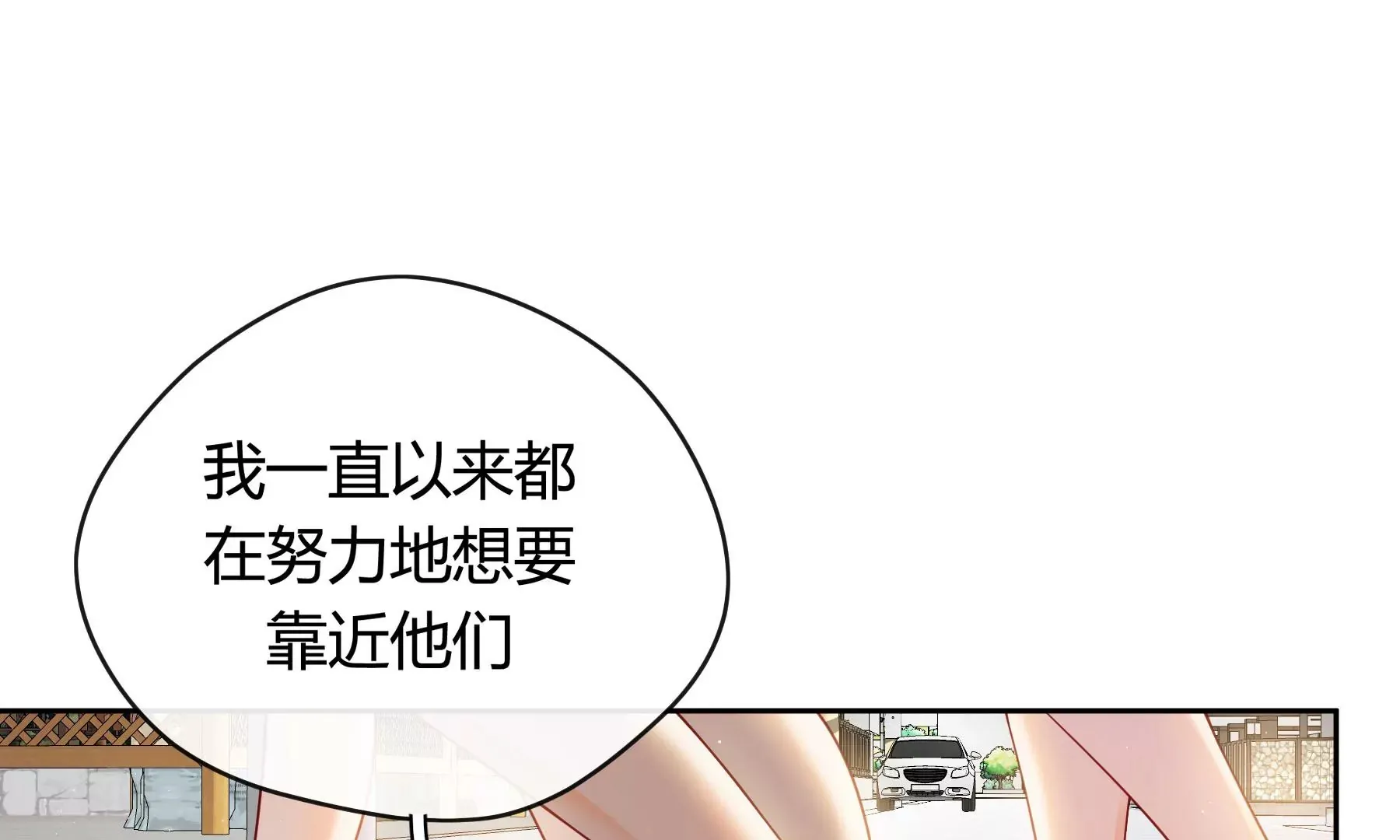 第九话 第21页