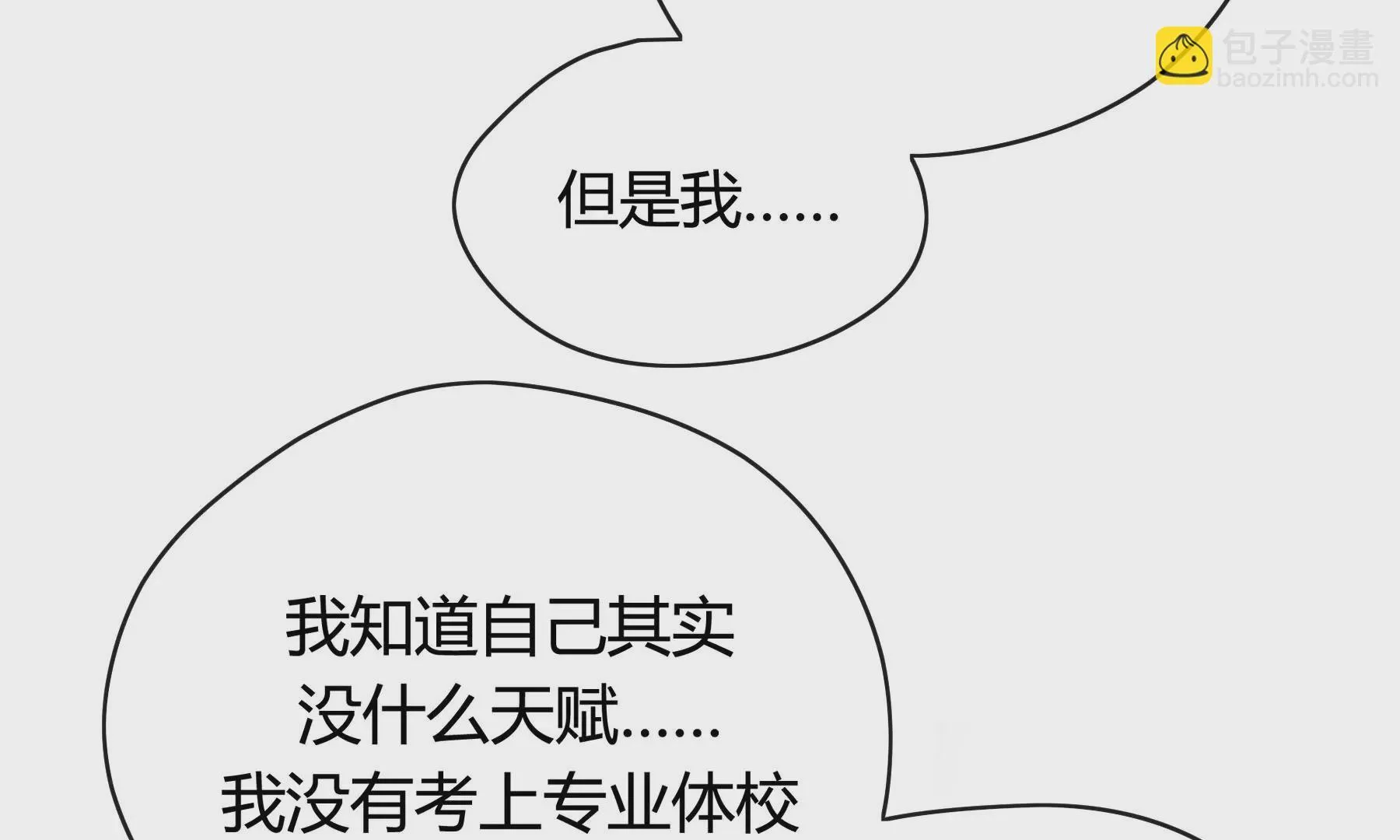 第九话 第23页