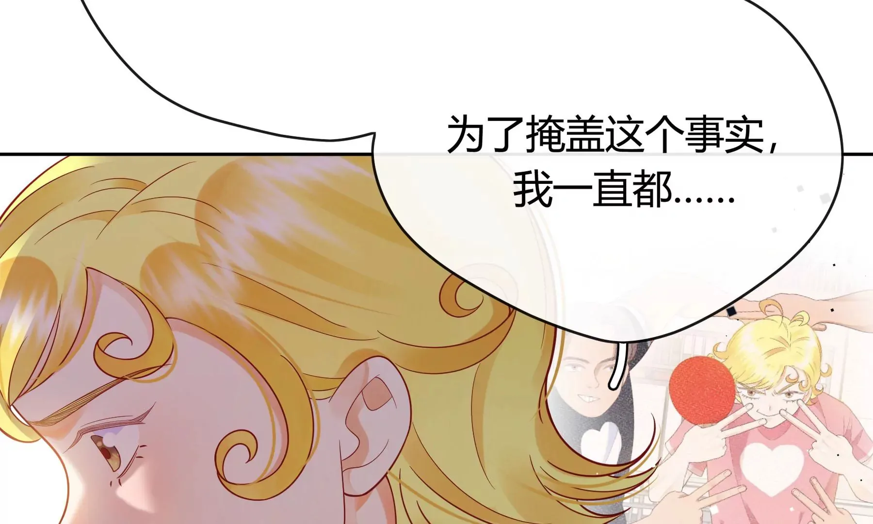 第九话 第24页