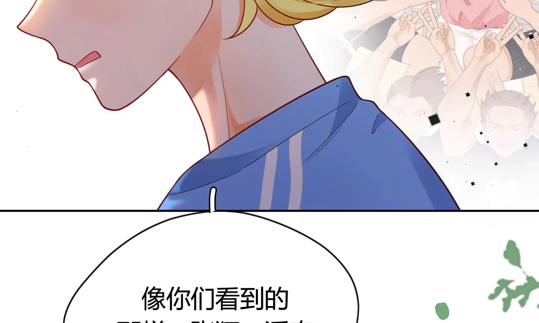 第九话 第25页