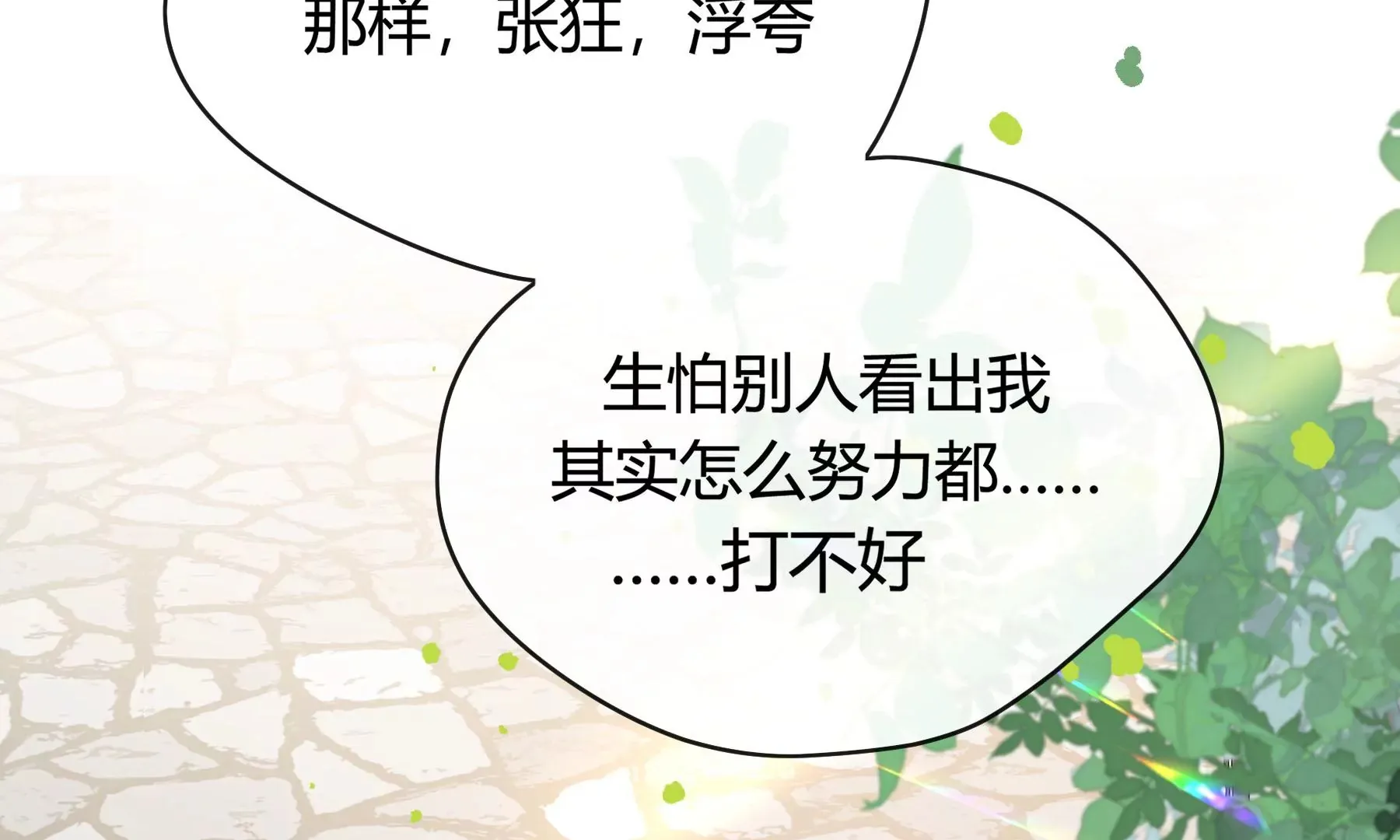 第九话 第26页
