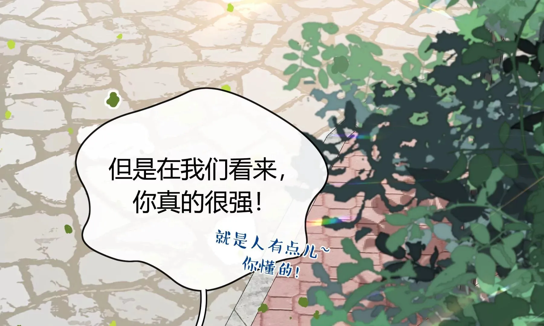 第九话 第27页