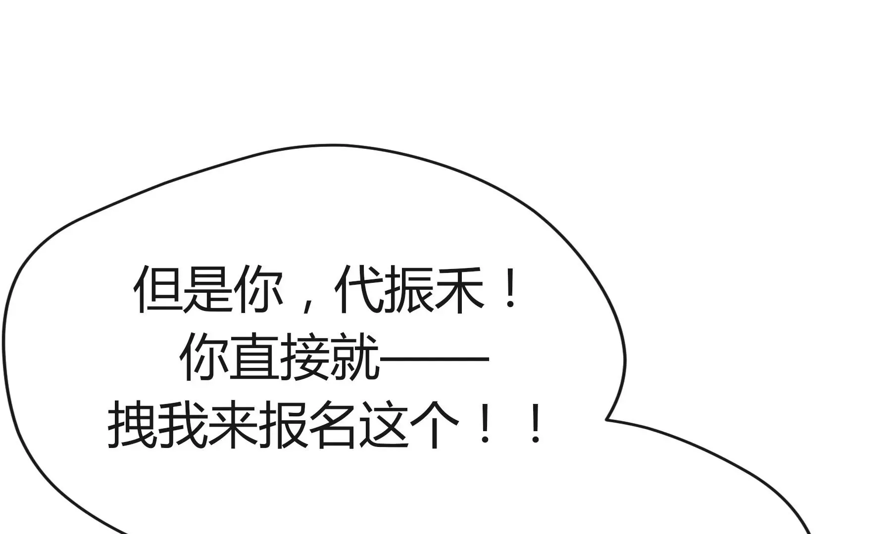 第九话 第31页