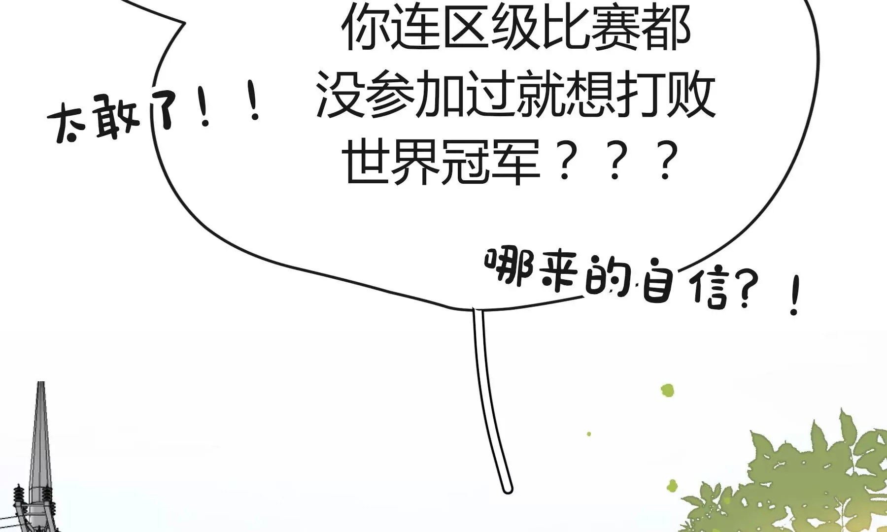 第九话 第32页