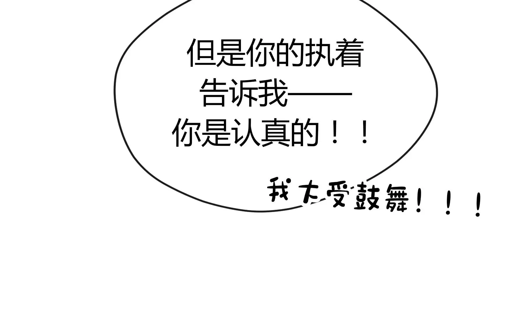 第九话 第36页