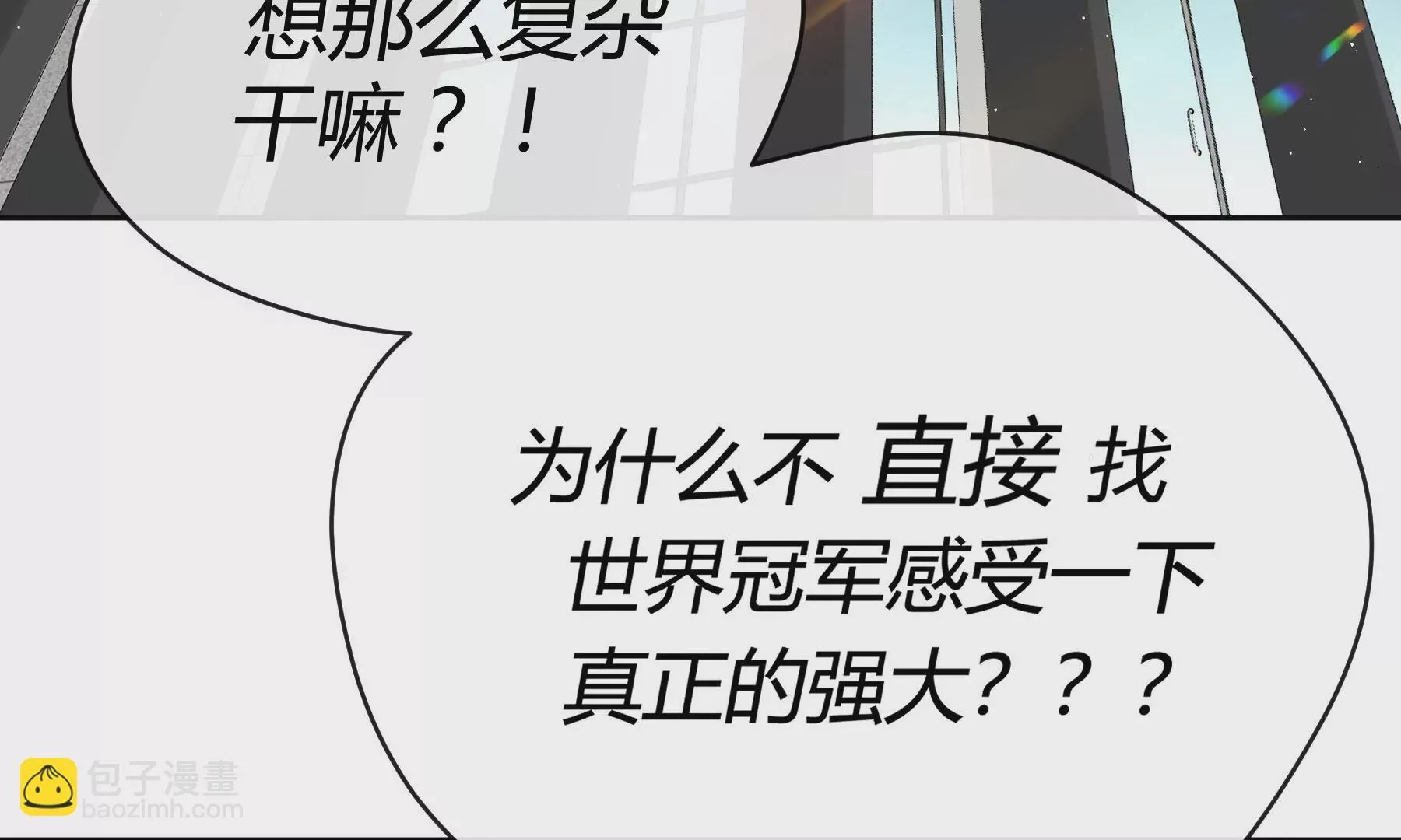 第九话 第40页