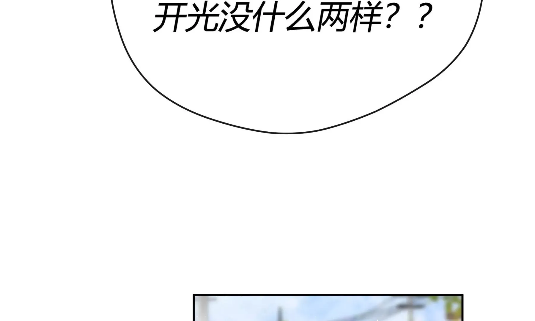 第九话 第45页