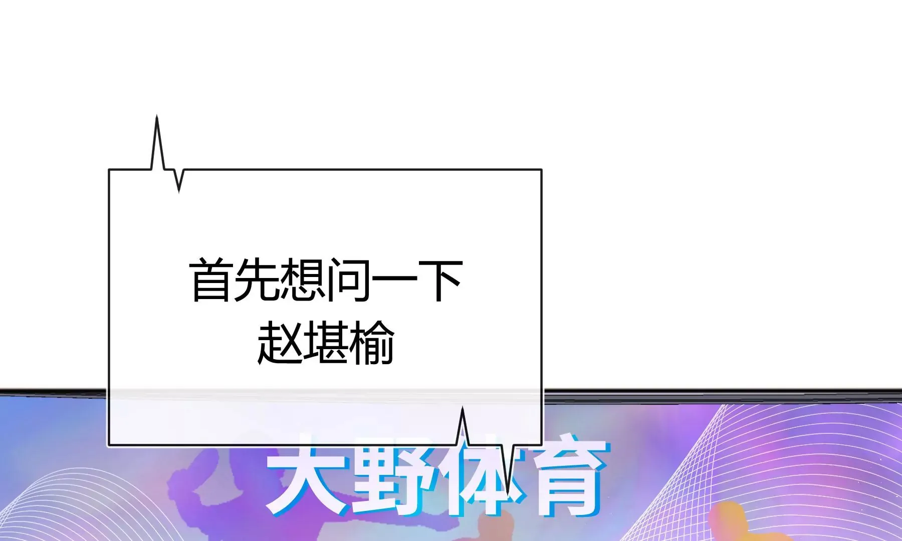 第九话 第68页