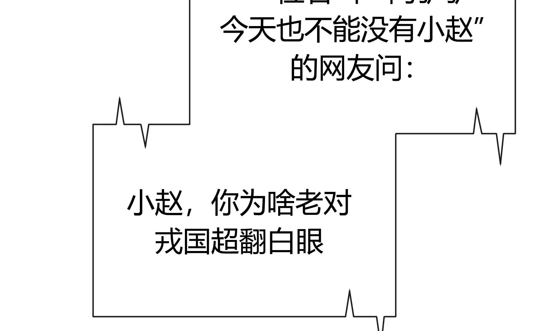 第九话 第70页