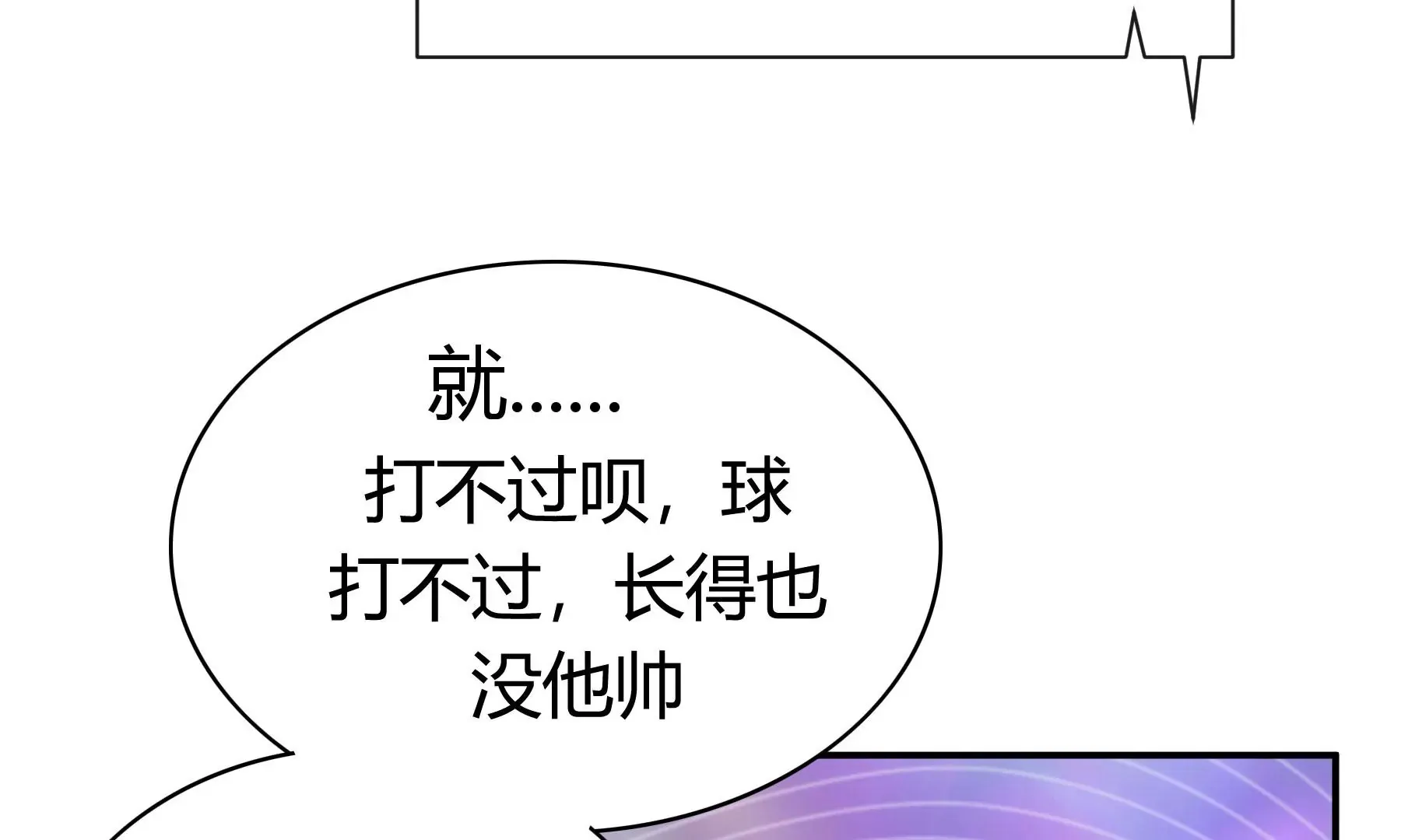 第九话 第73页