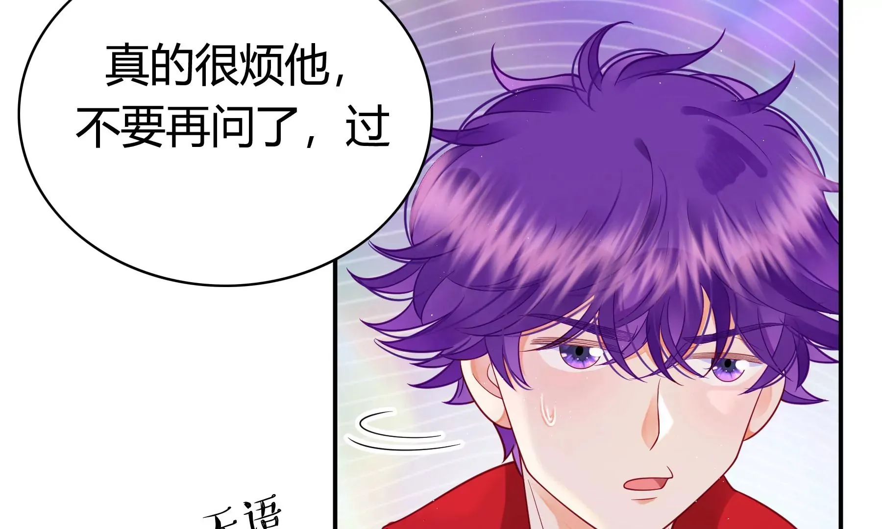 第九话 第74页