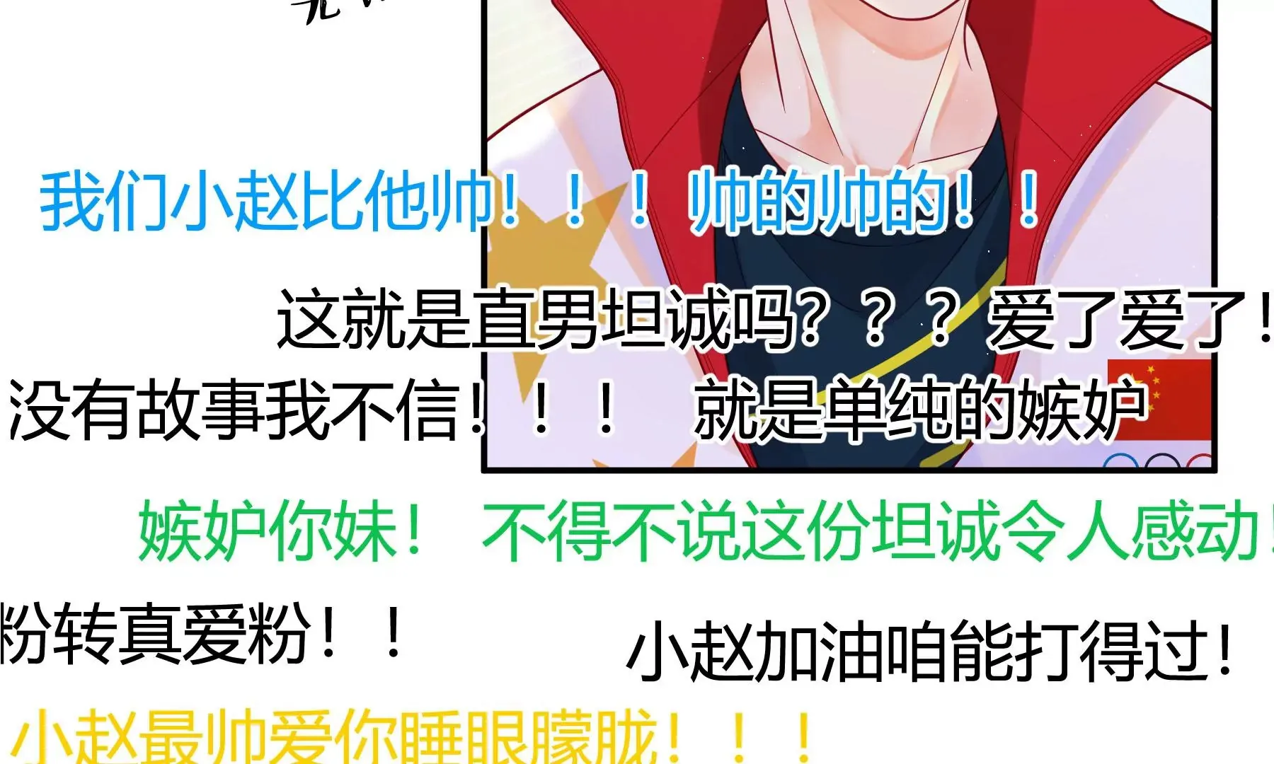 第九话 第75页