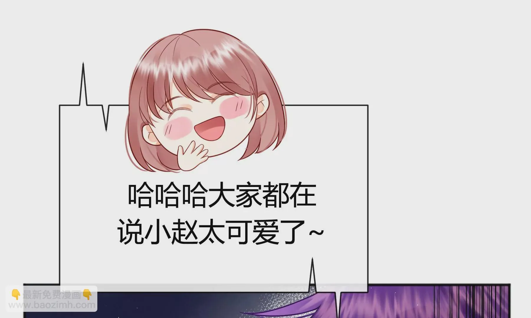 第九话 第77页