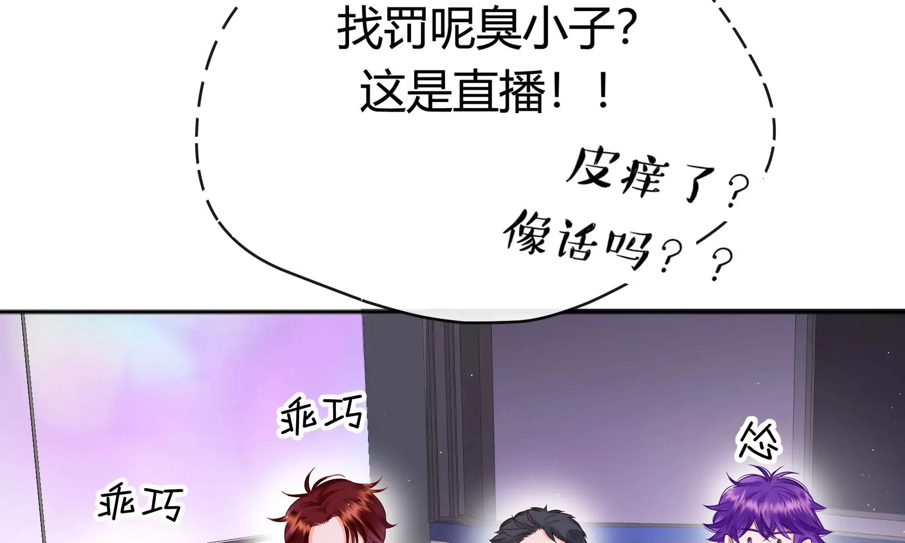 第九话 第79页