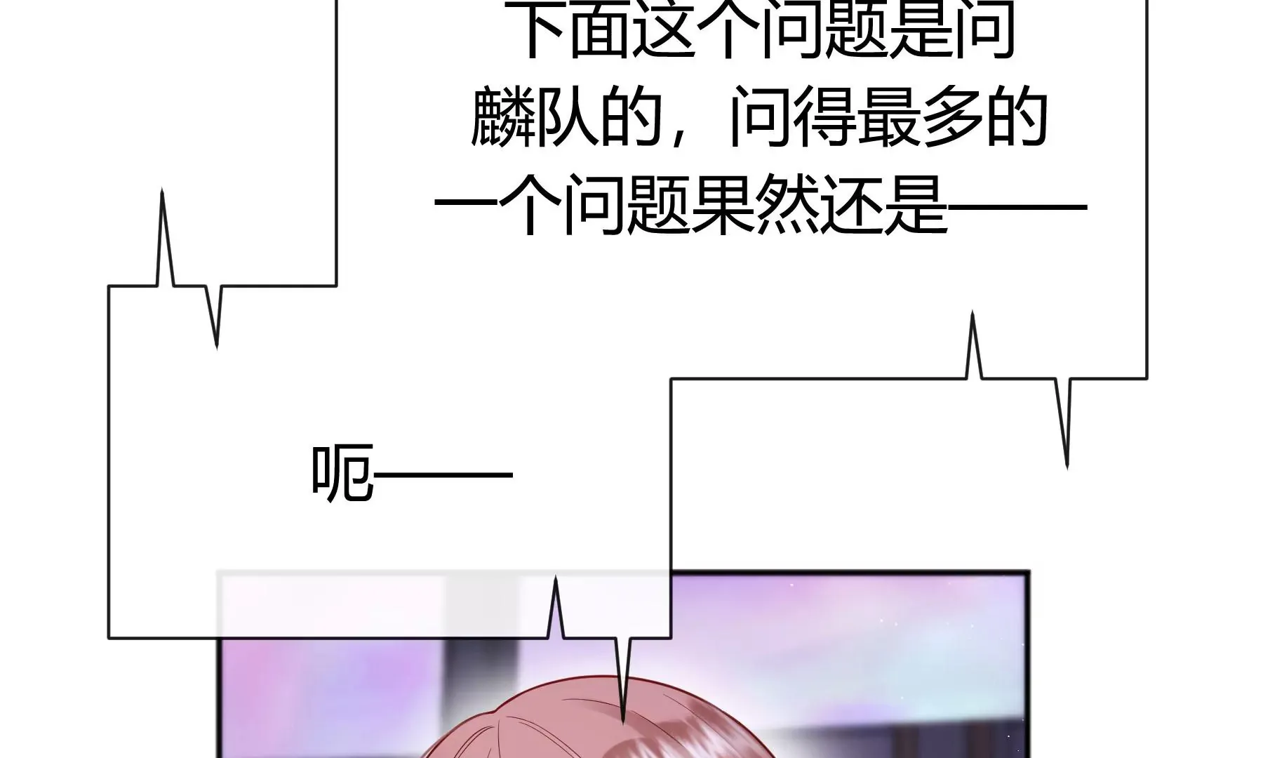 第九话 第82页