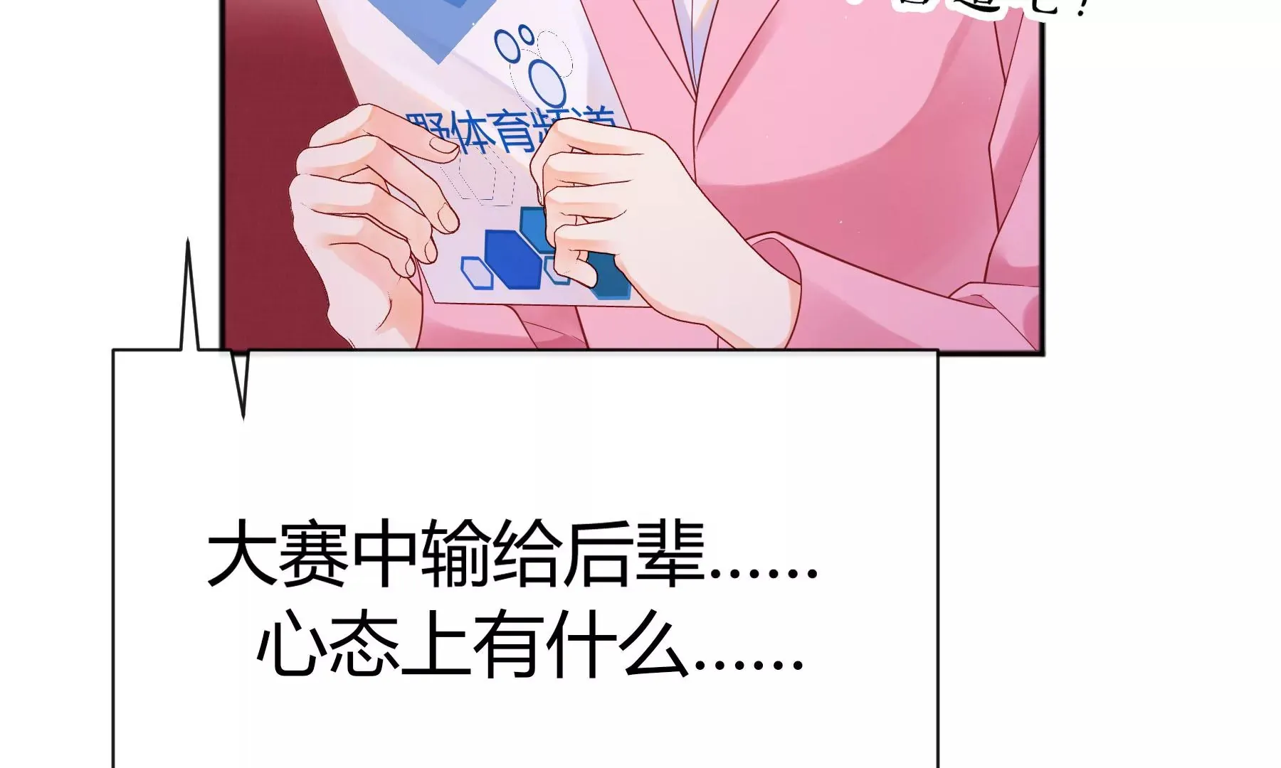 第九话 第84页