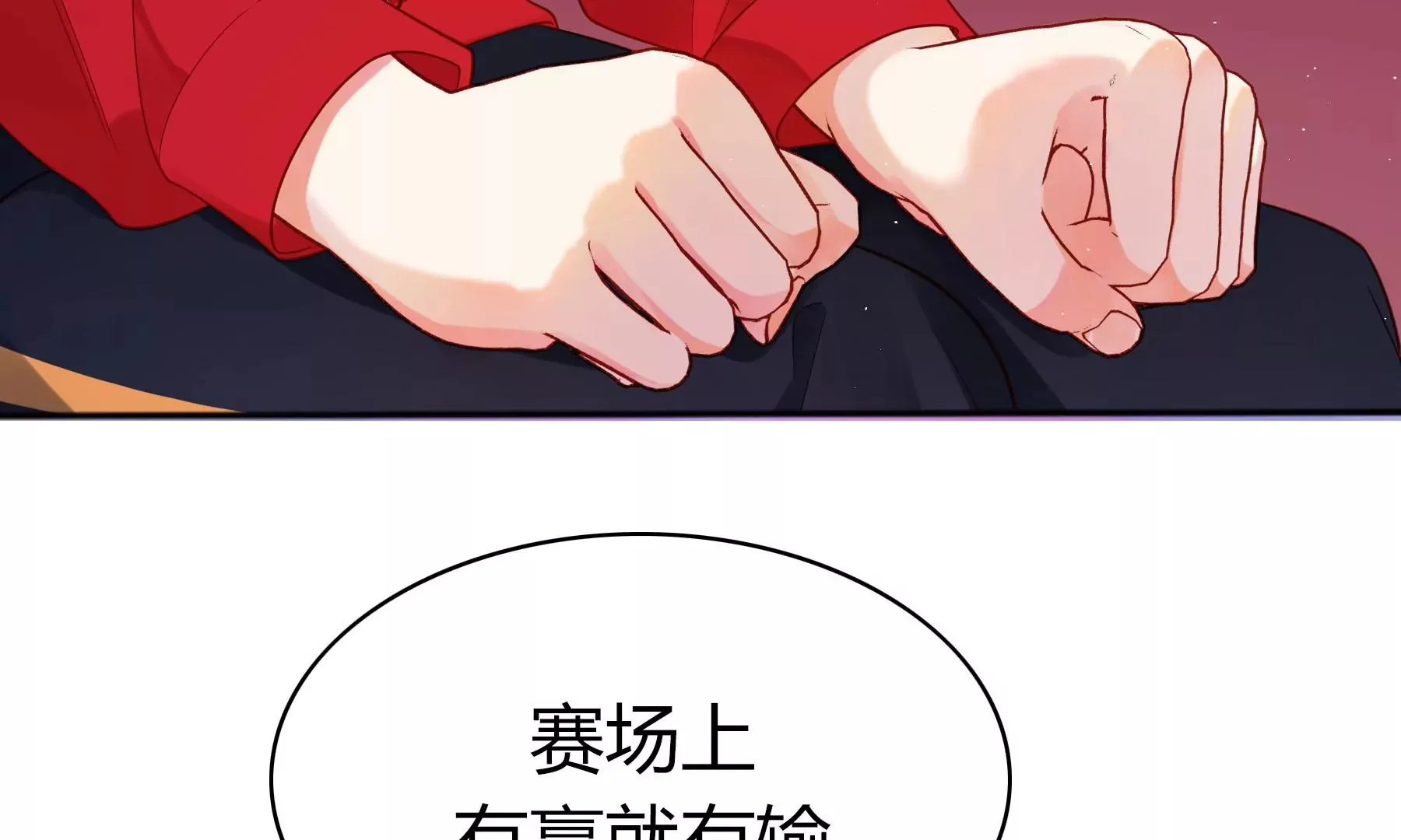 第九话 第86页