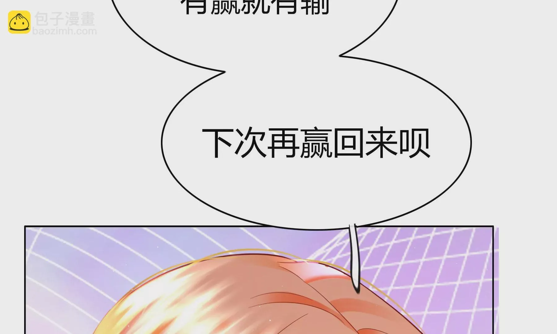 第九话 第87页