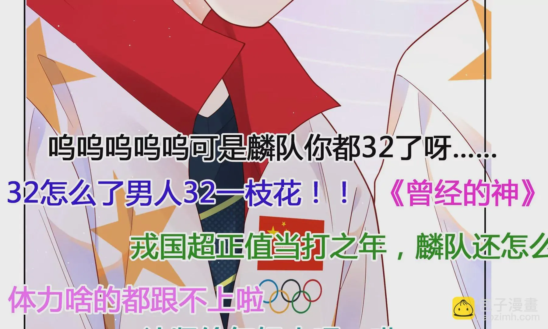 第九话 第89页