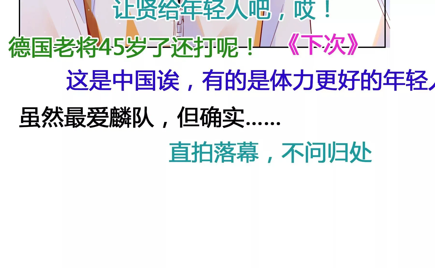 第九话 第90页