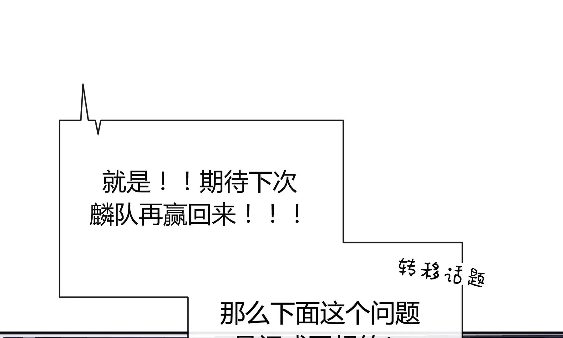 第九话 第91页