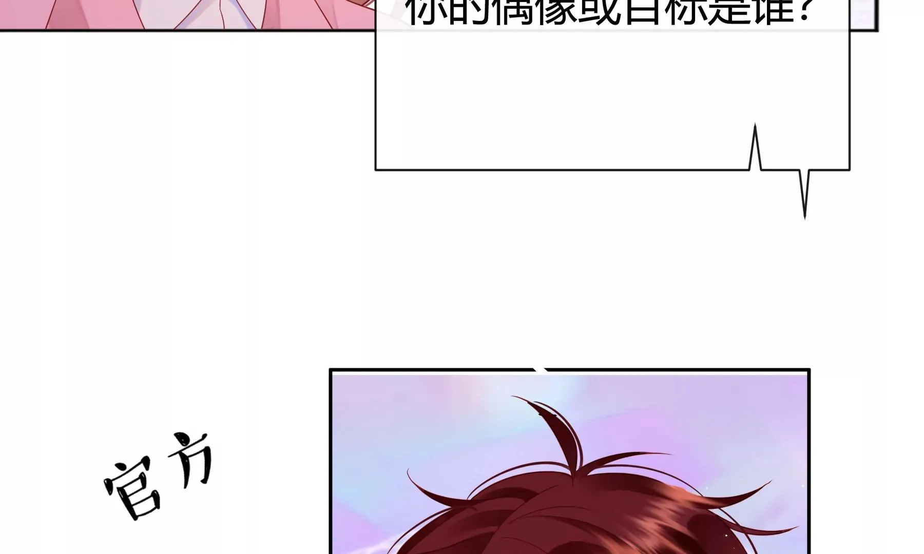 第九话 第95页