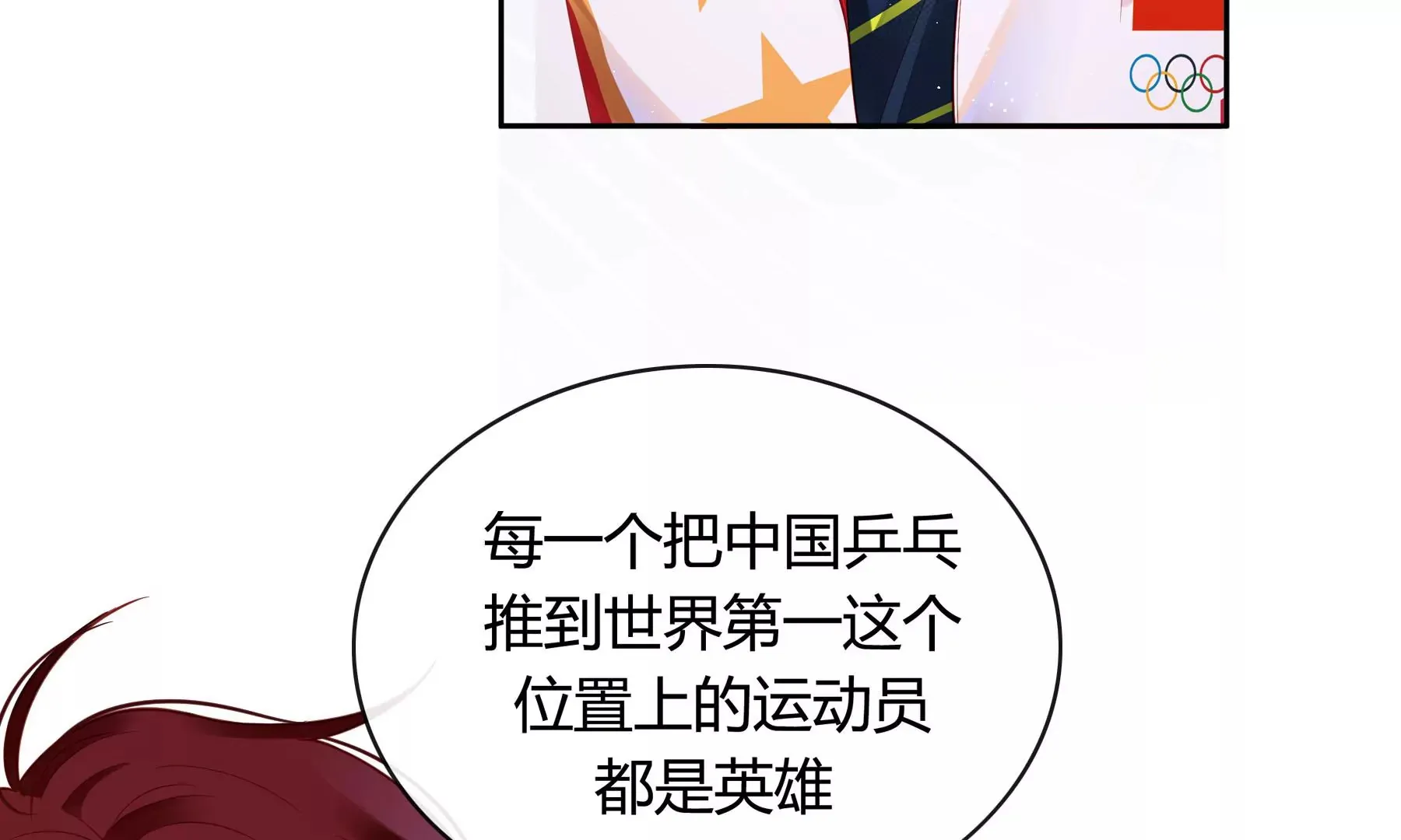 第九话 第97页