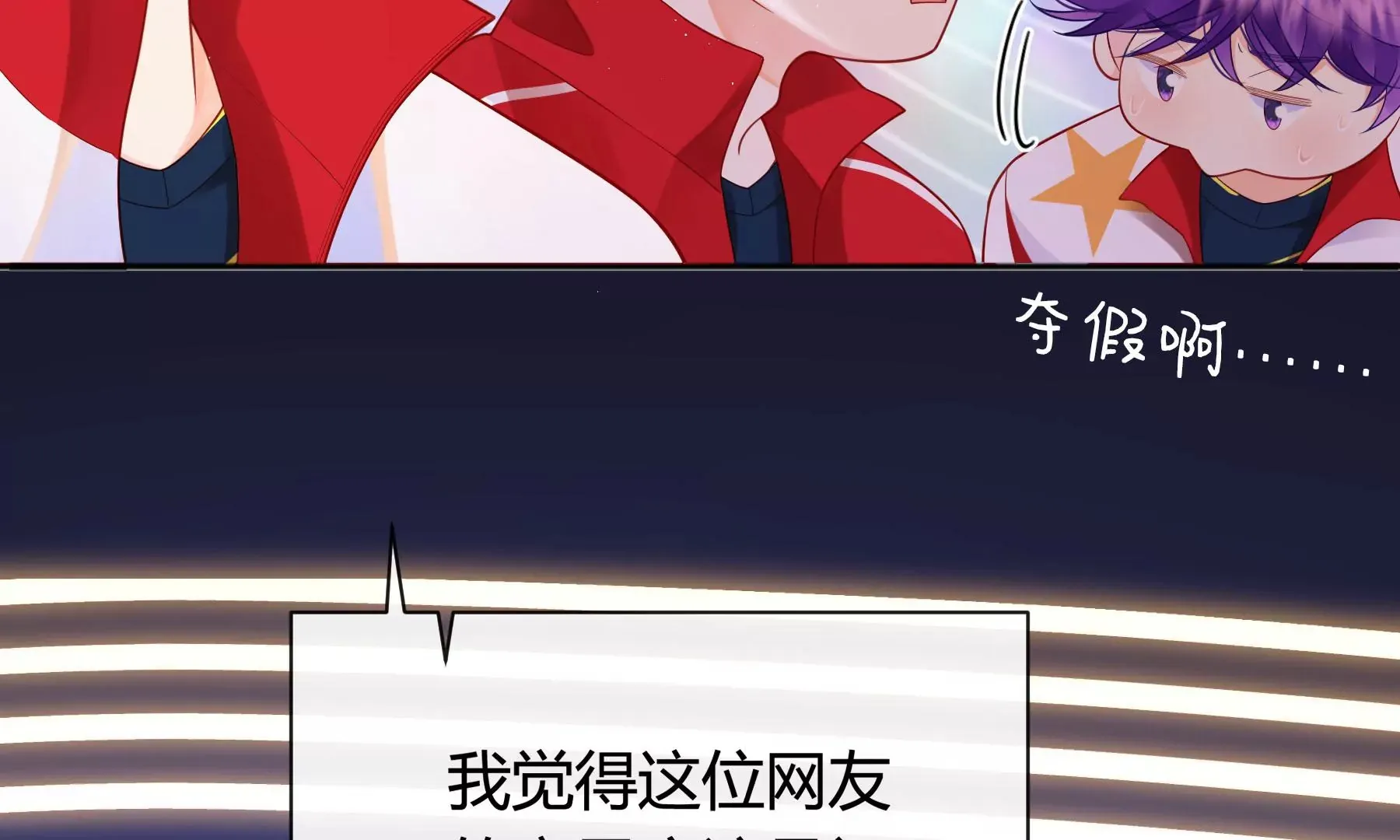 第九话 第99页