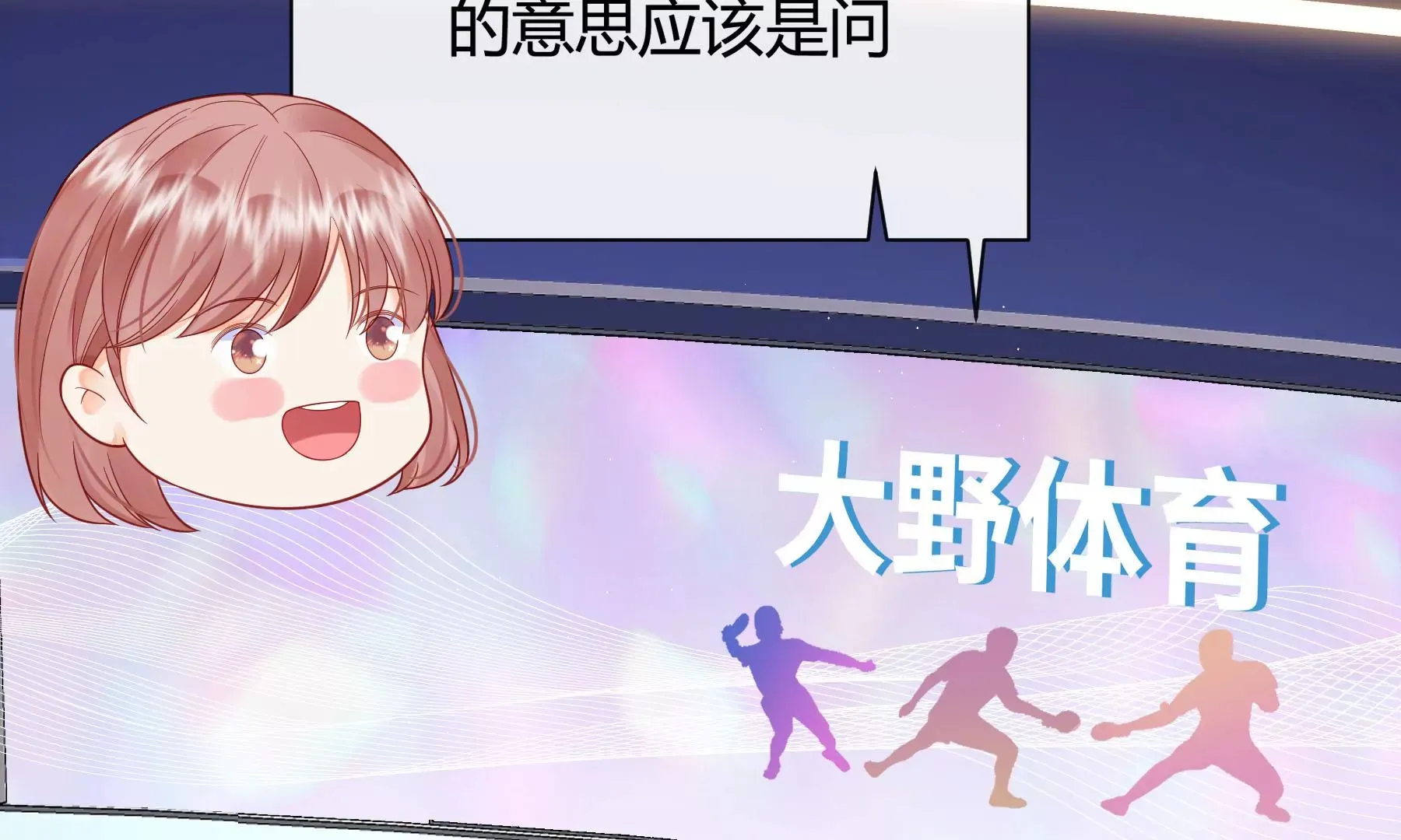 第九话 第100页
