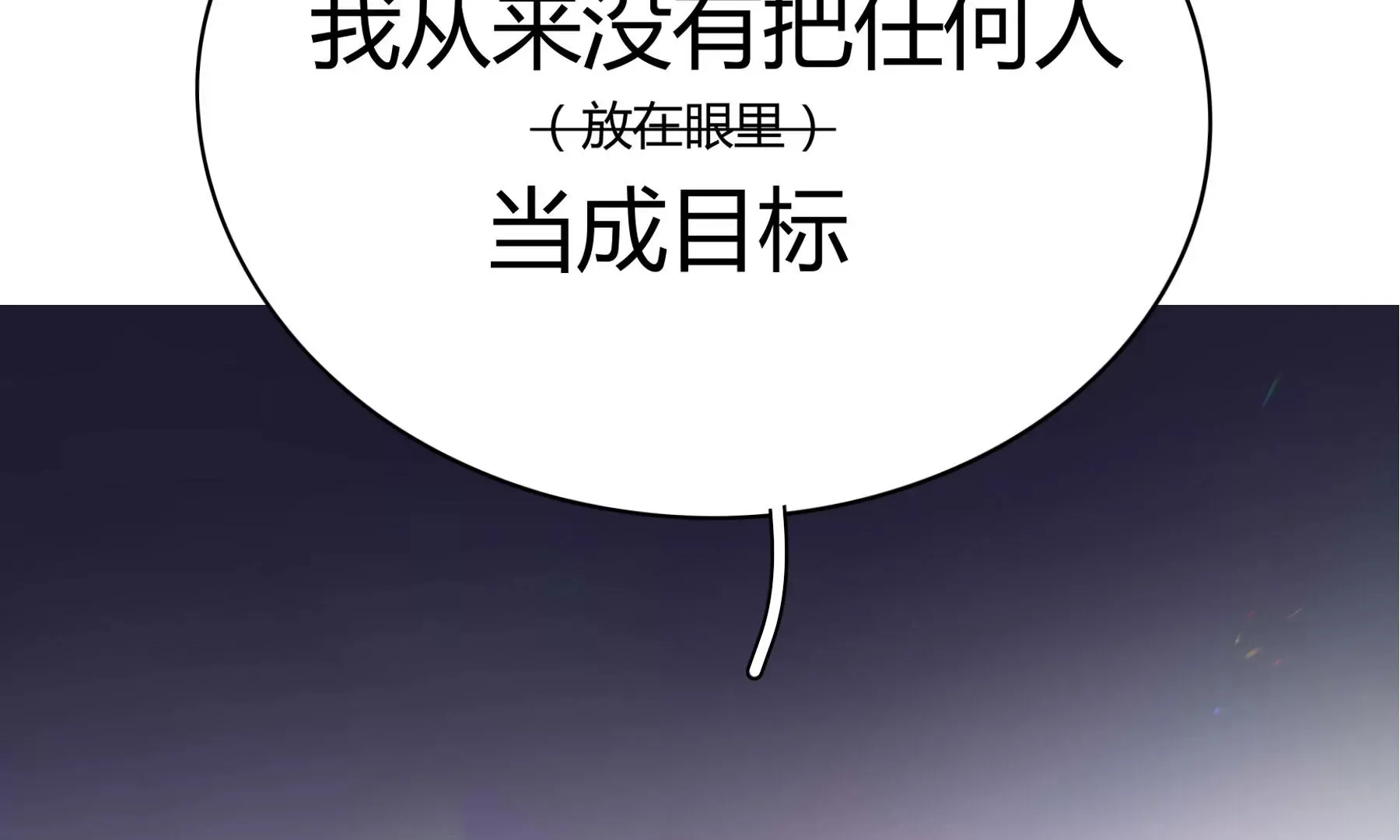 第九话 第110页