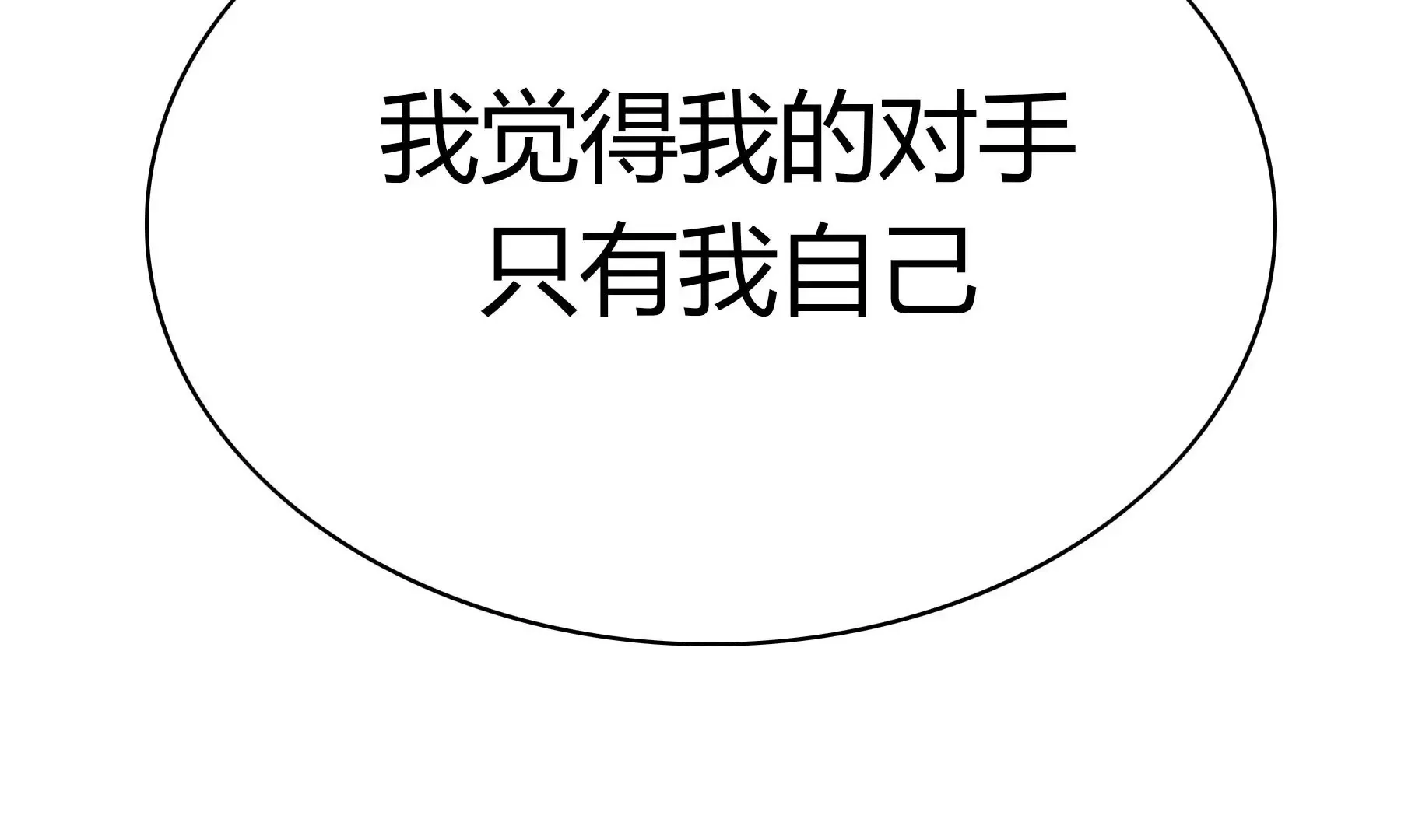 第九话 第115页