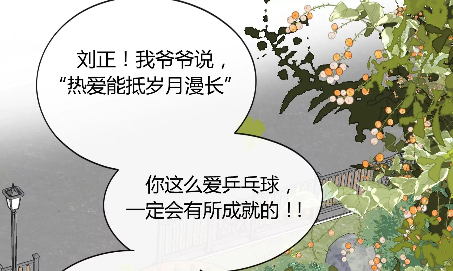 第九话 第119页