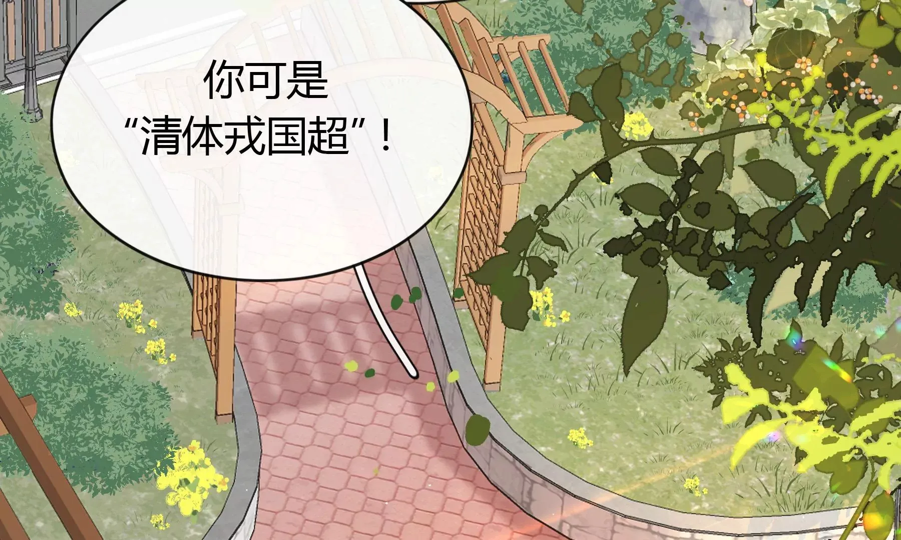 第九话 第120页