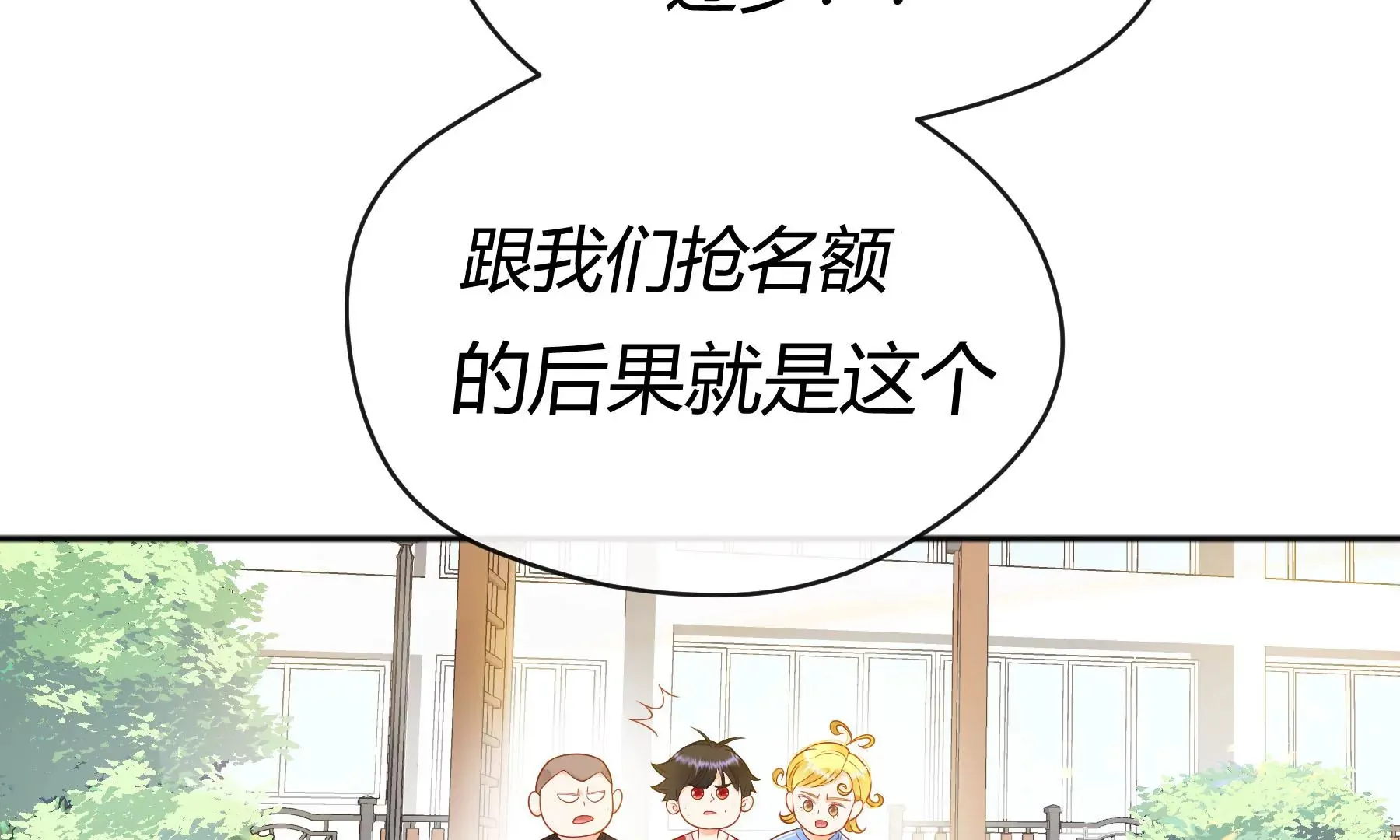 第九话 第135页