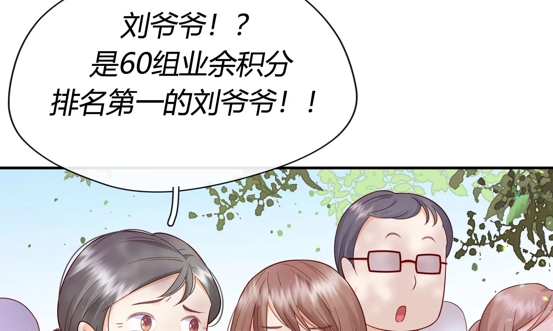 第九话 第178页